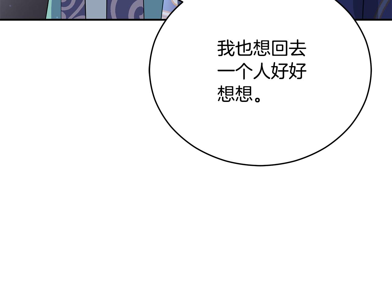 第106话 嫔妃争斗166