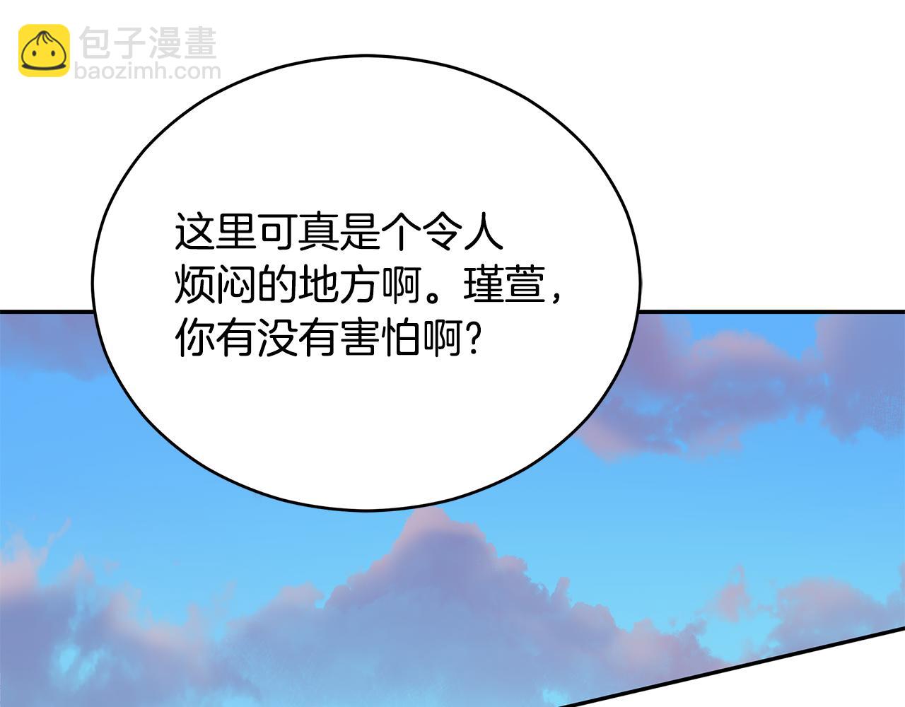 第106话 嫔妃争斗169