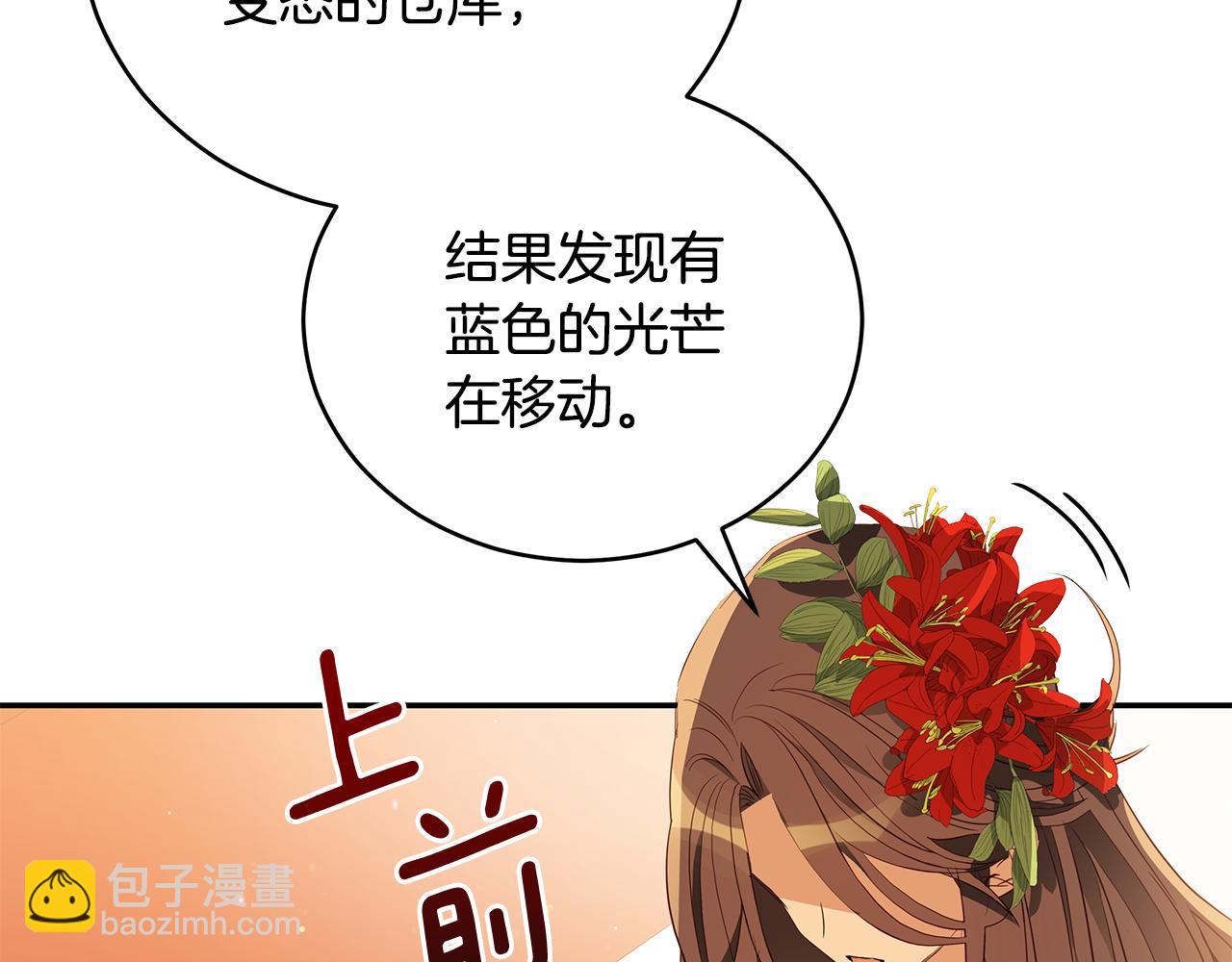 第106话 嫔妃争斗17