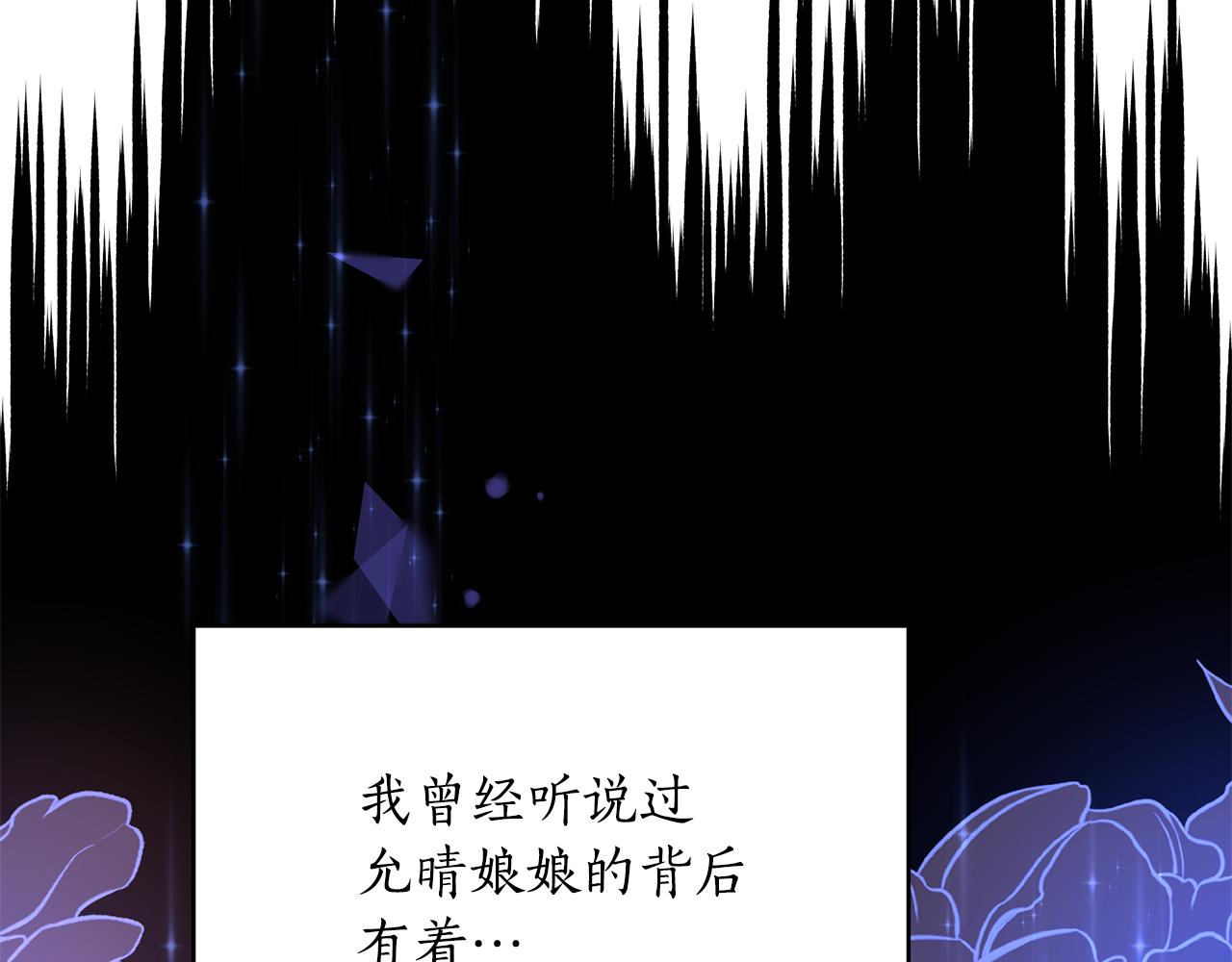 第106话 嫔妃争斗190