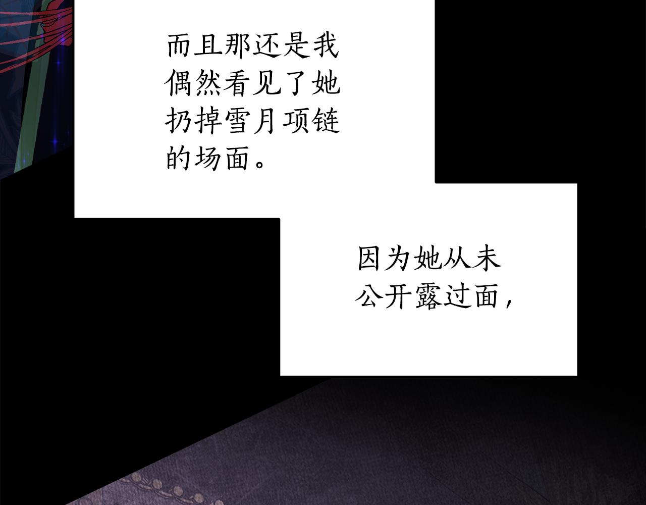 第106话 嫔妃争斗195