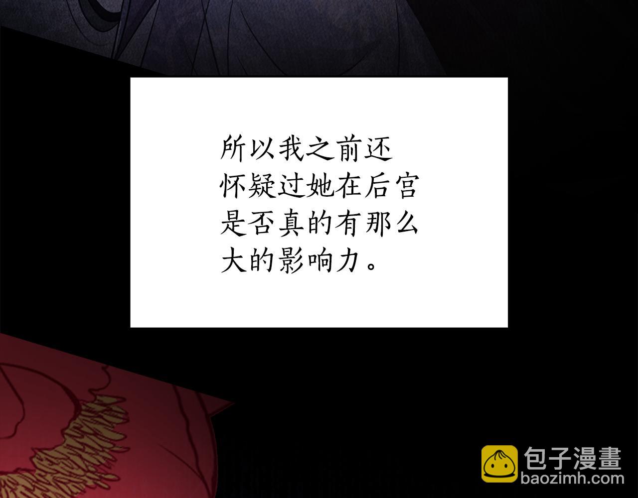 第106话 嫔妃争斗198