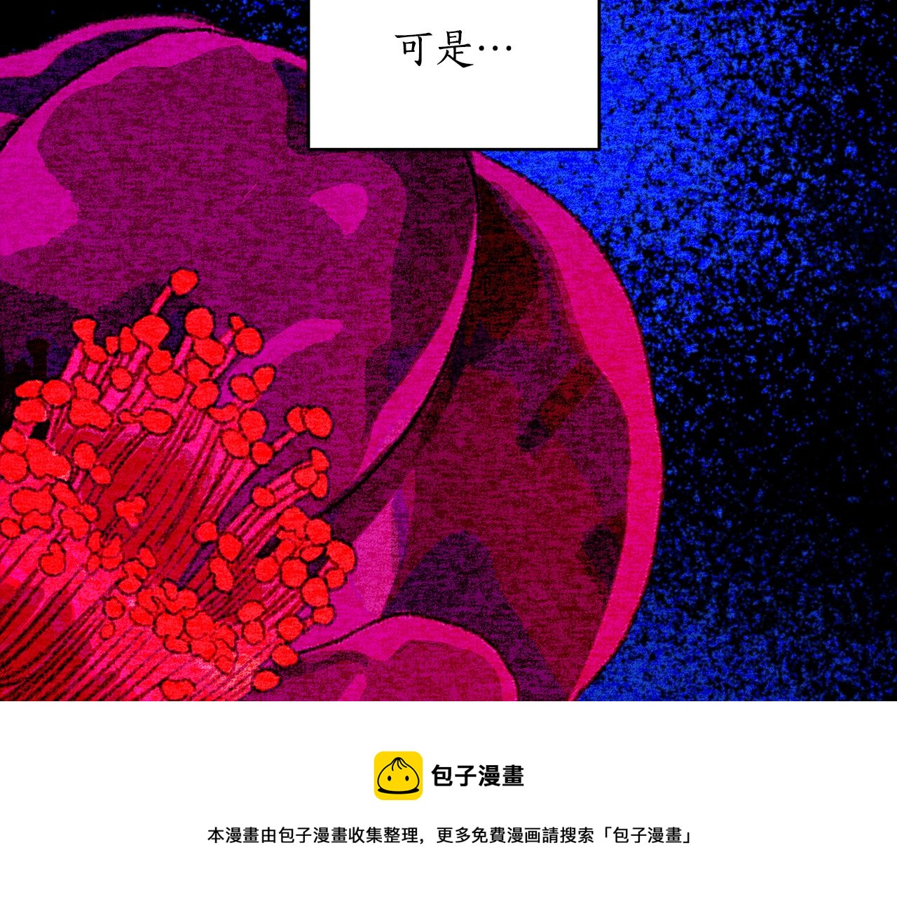 第106话 嫔妃争斗204
