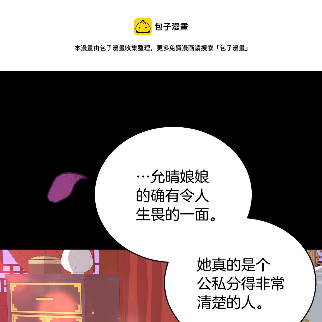 第106话 嫔妃争斗208