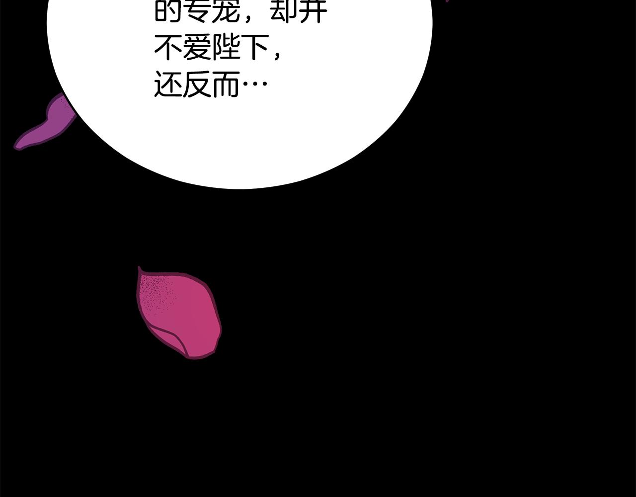 第106话 嫔妃争斗214
