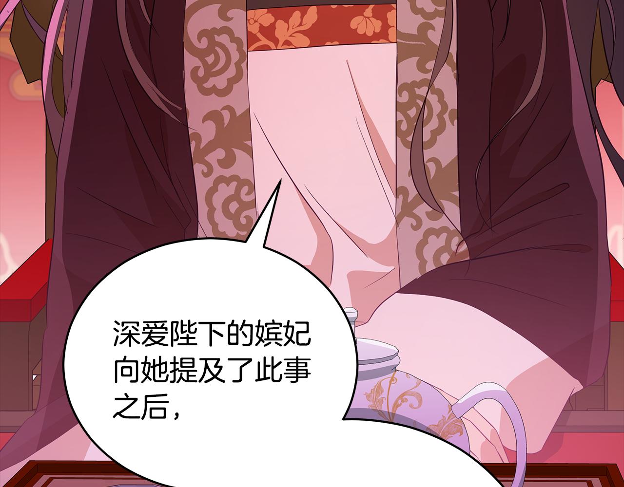 第106话 嫔妃争斗218