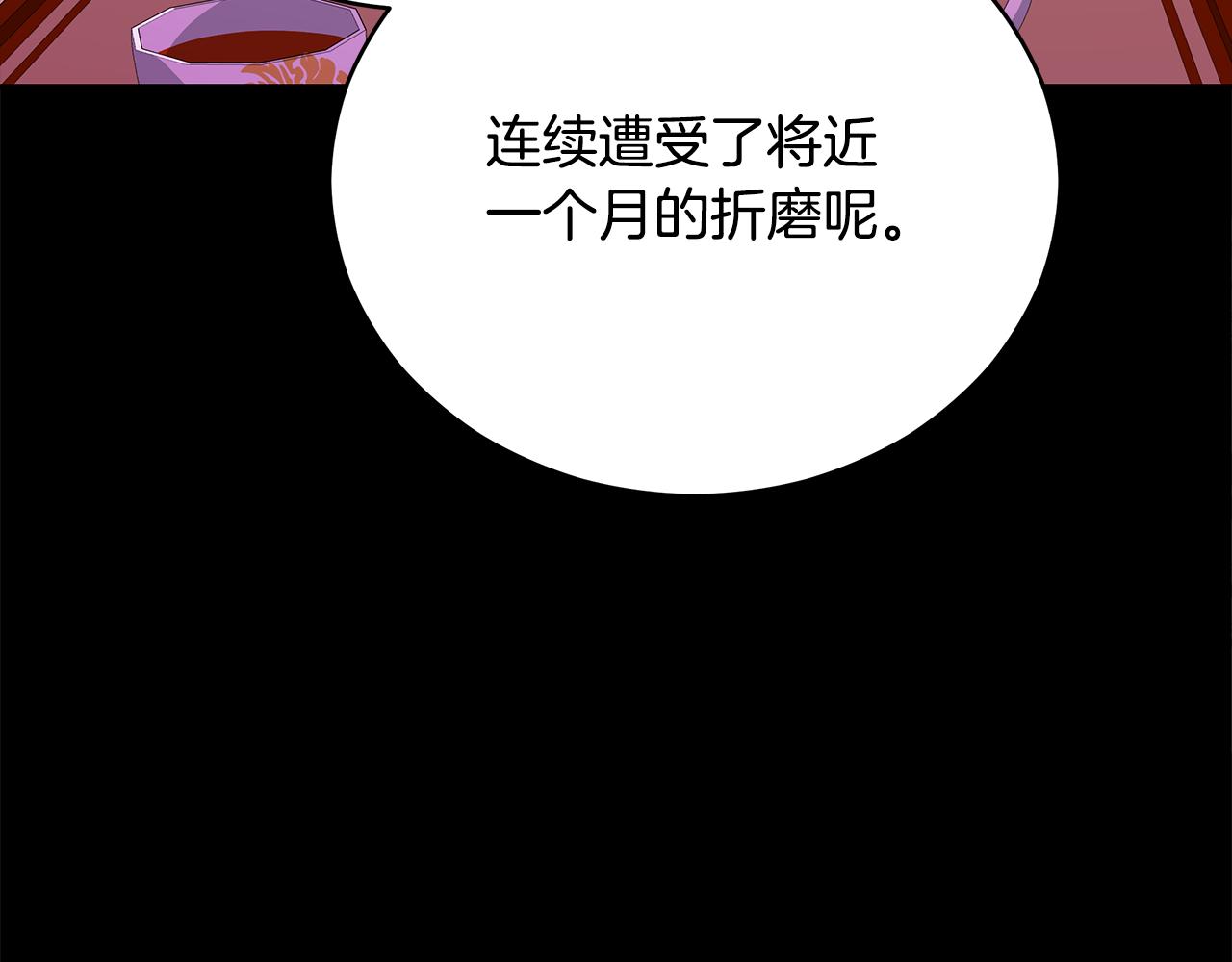 第106话 嫔妃争斗219