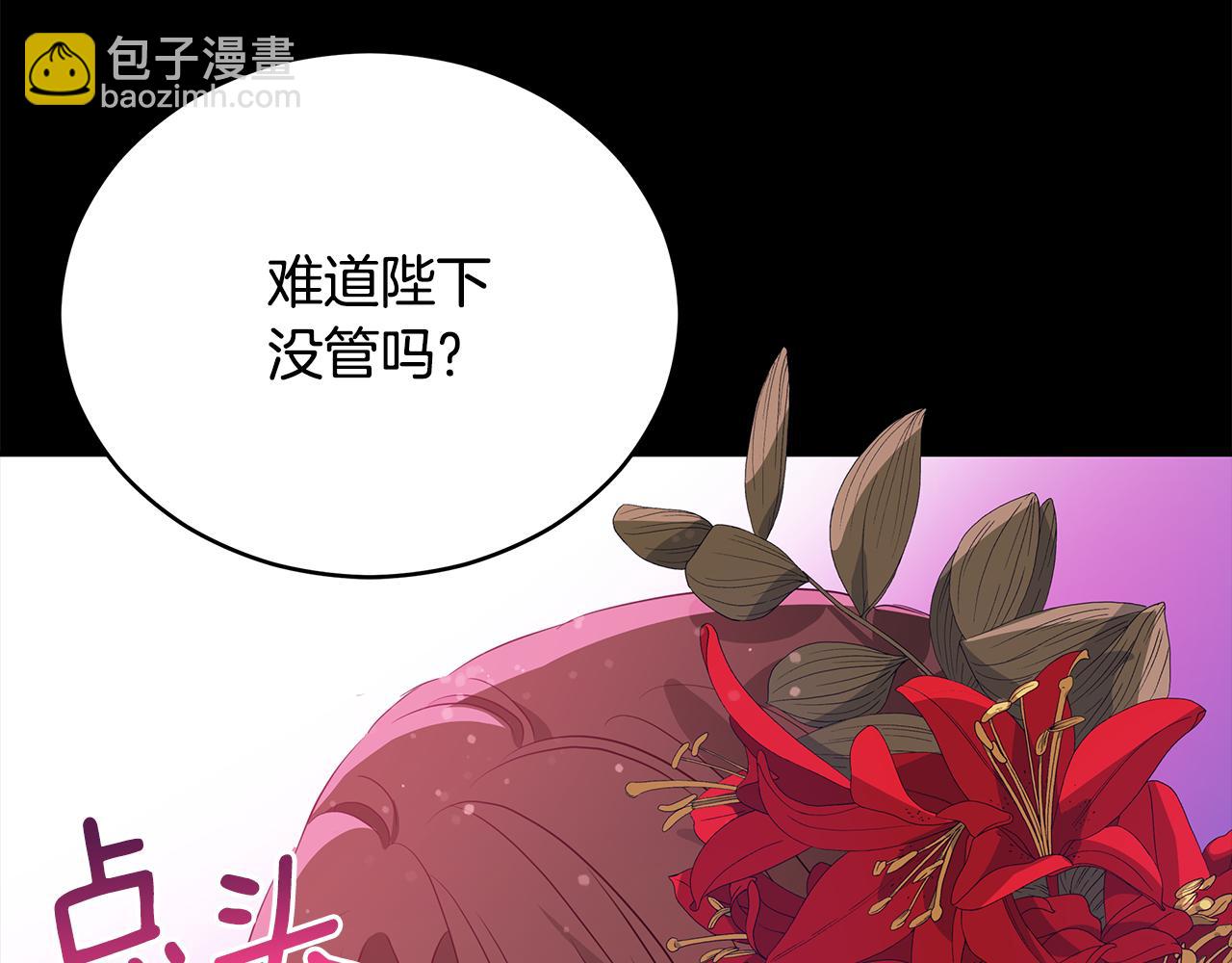 第106话 嫔妃争斗222