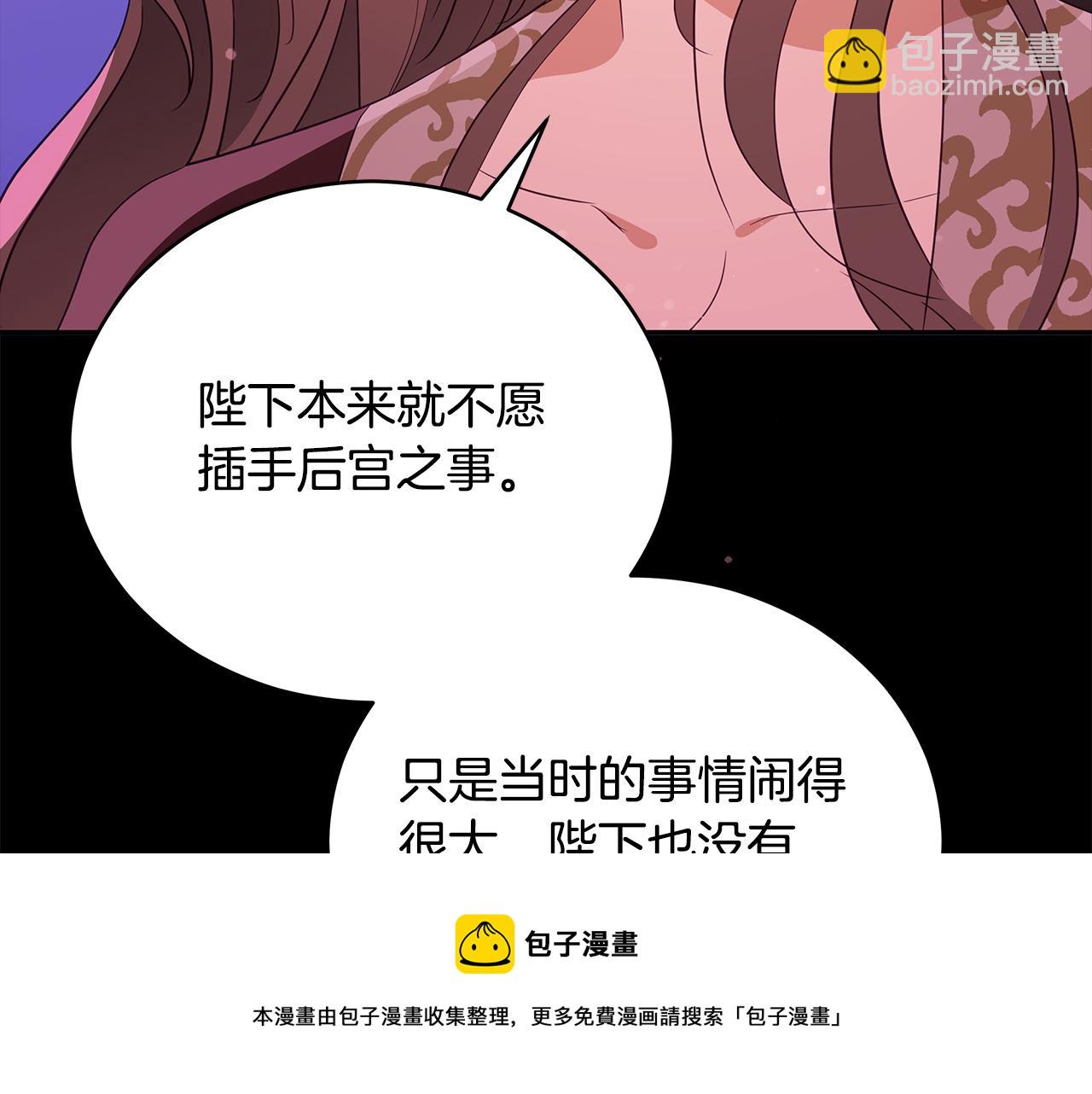 第106话 嫔妃争斗224