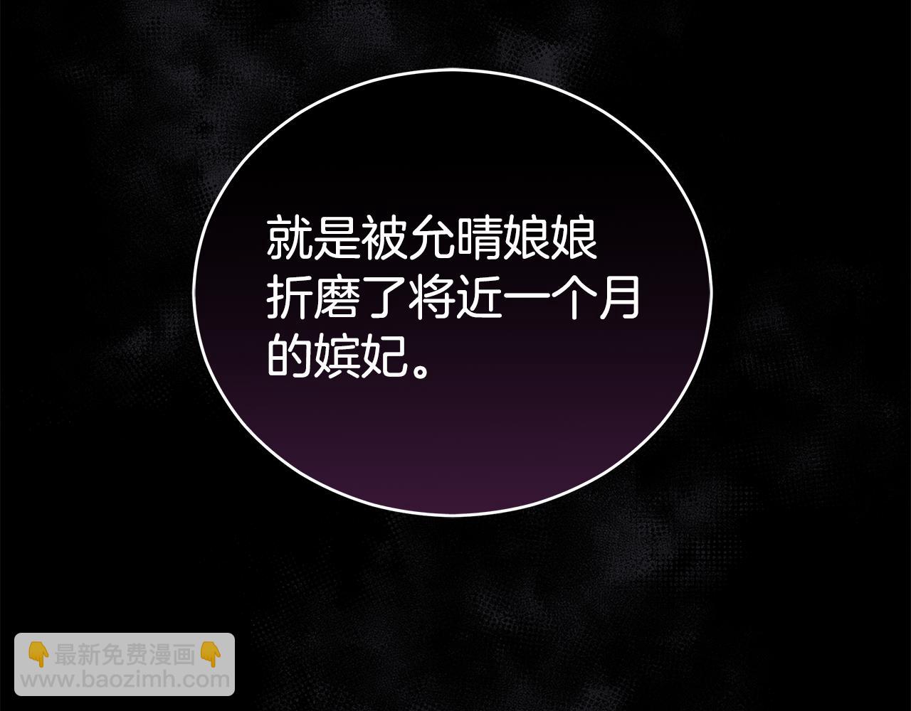 第106话 嫔妃争斗231