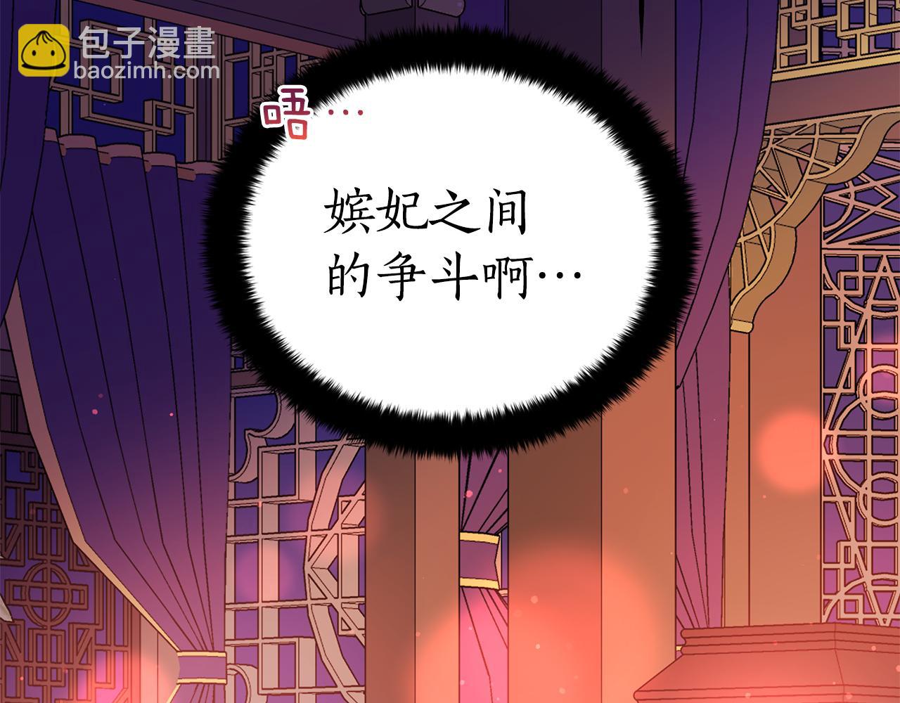第106话 嫔妃争斗235