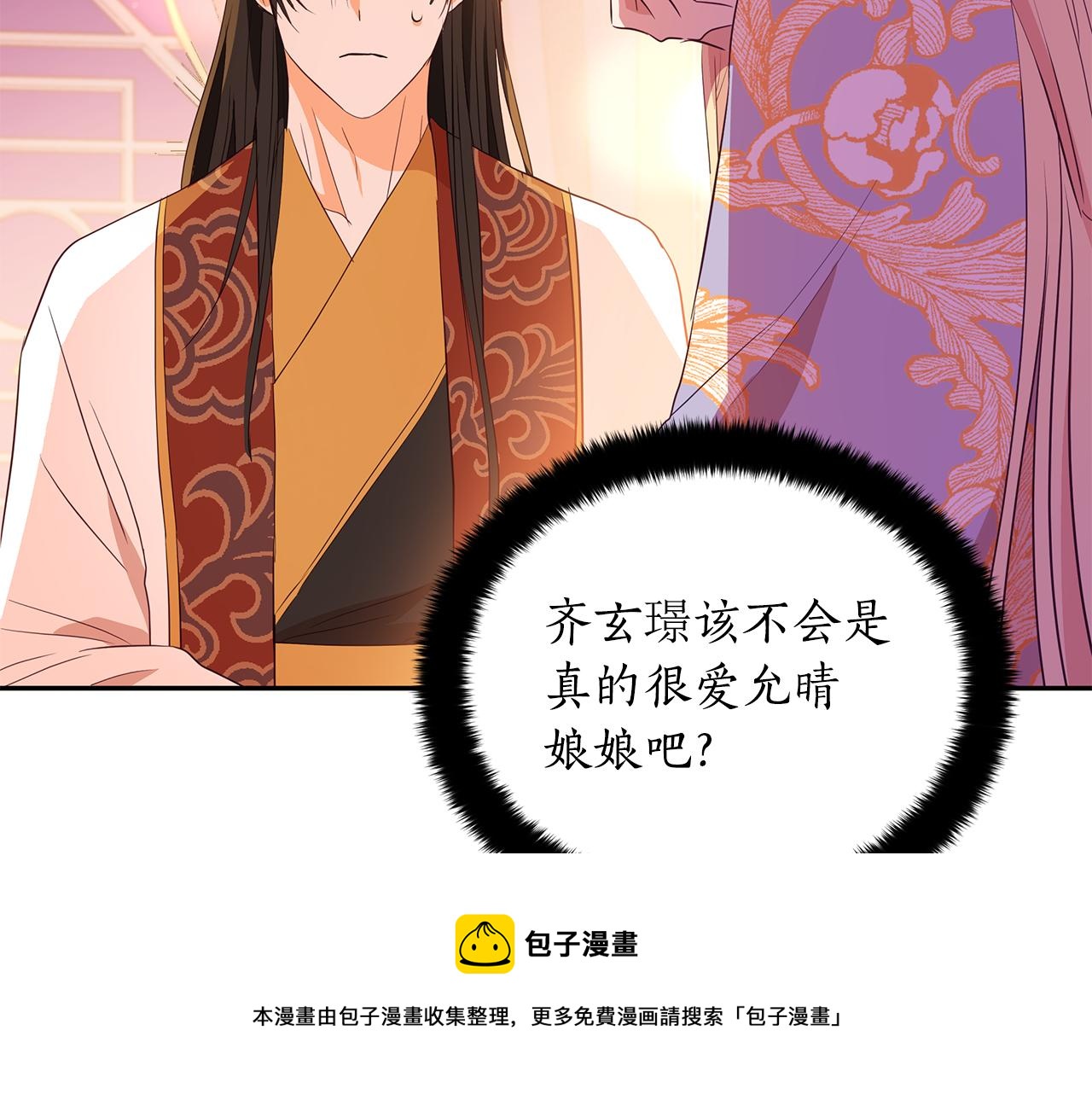 第106话 嫔妃争斗244