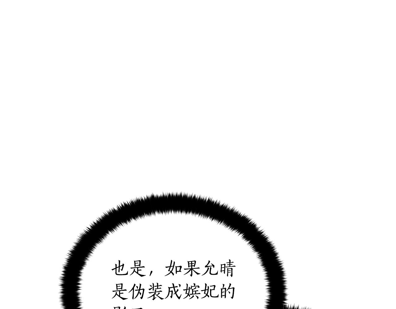 第106话 嫔妃争斗247