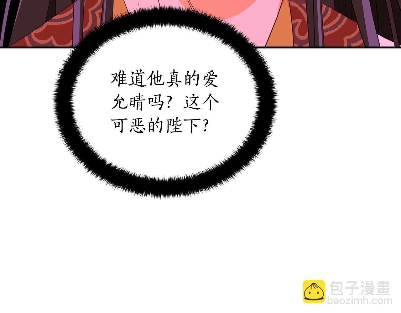 第106话 嫔妃争斗250