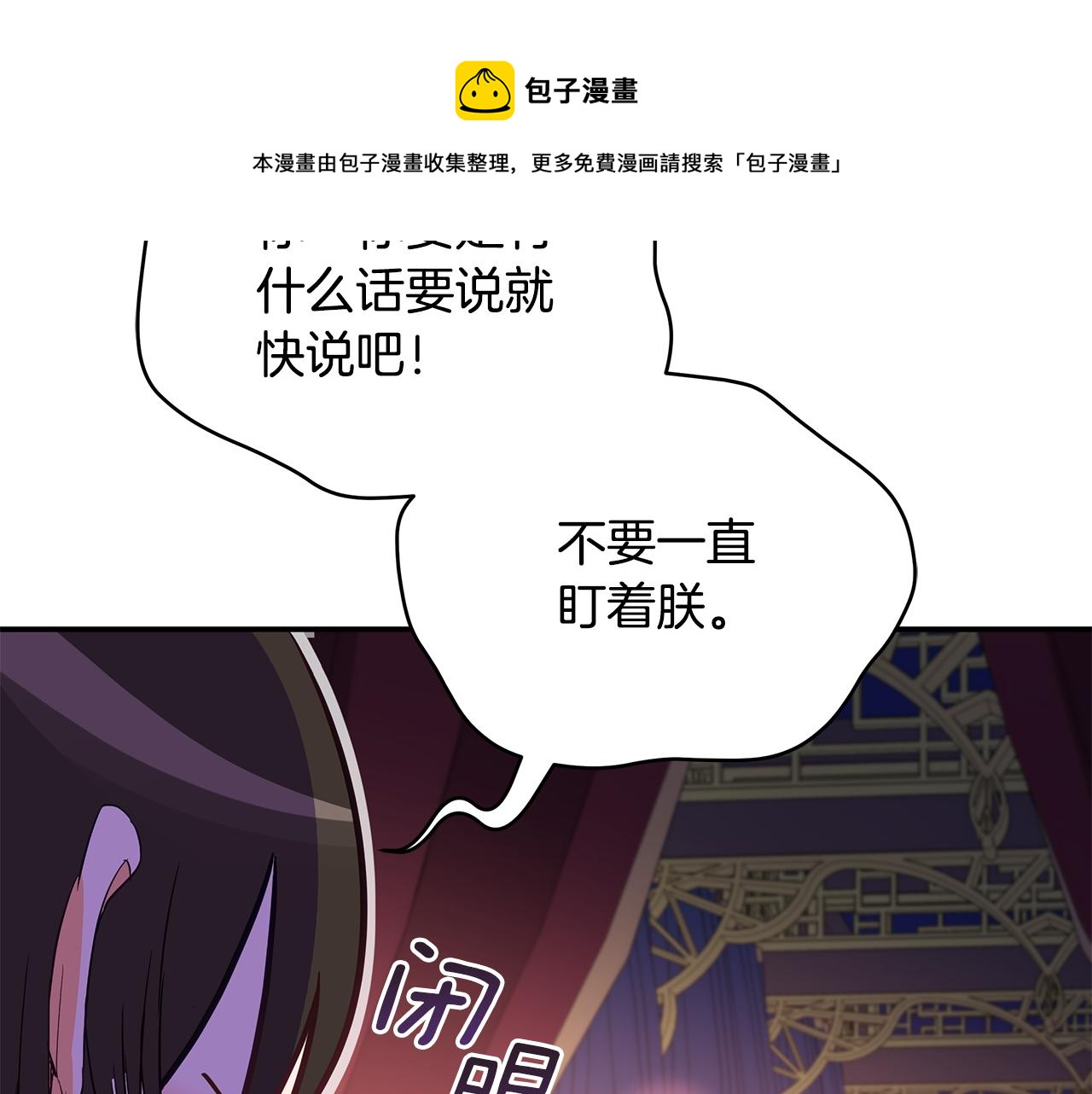 第106话 嫔妃争斗252