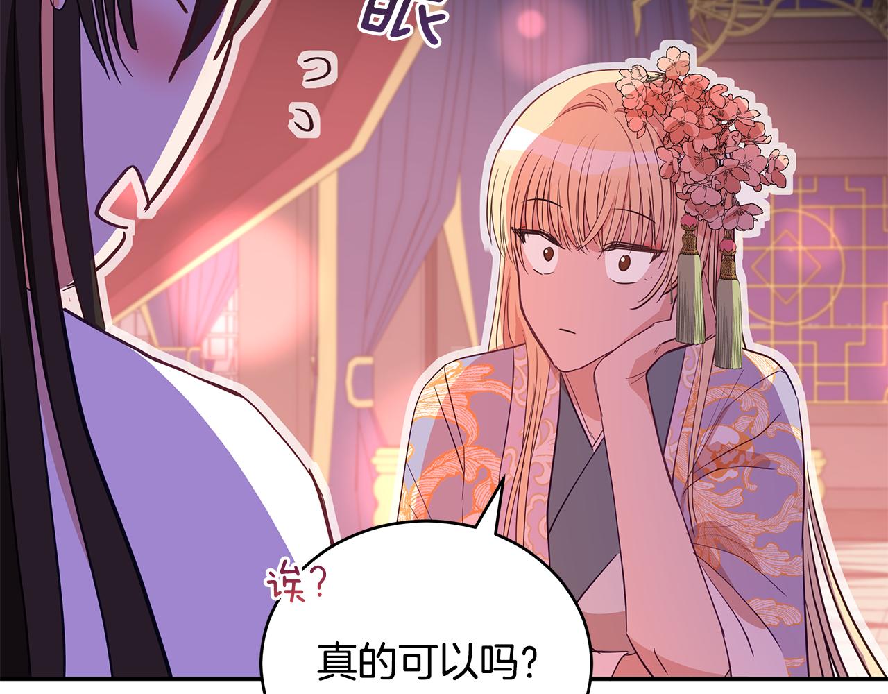 第106话 嫔妃争斗253