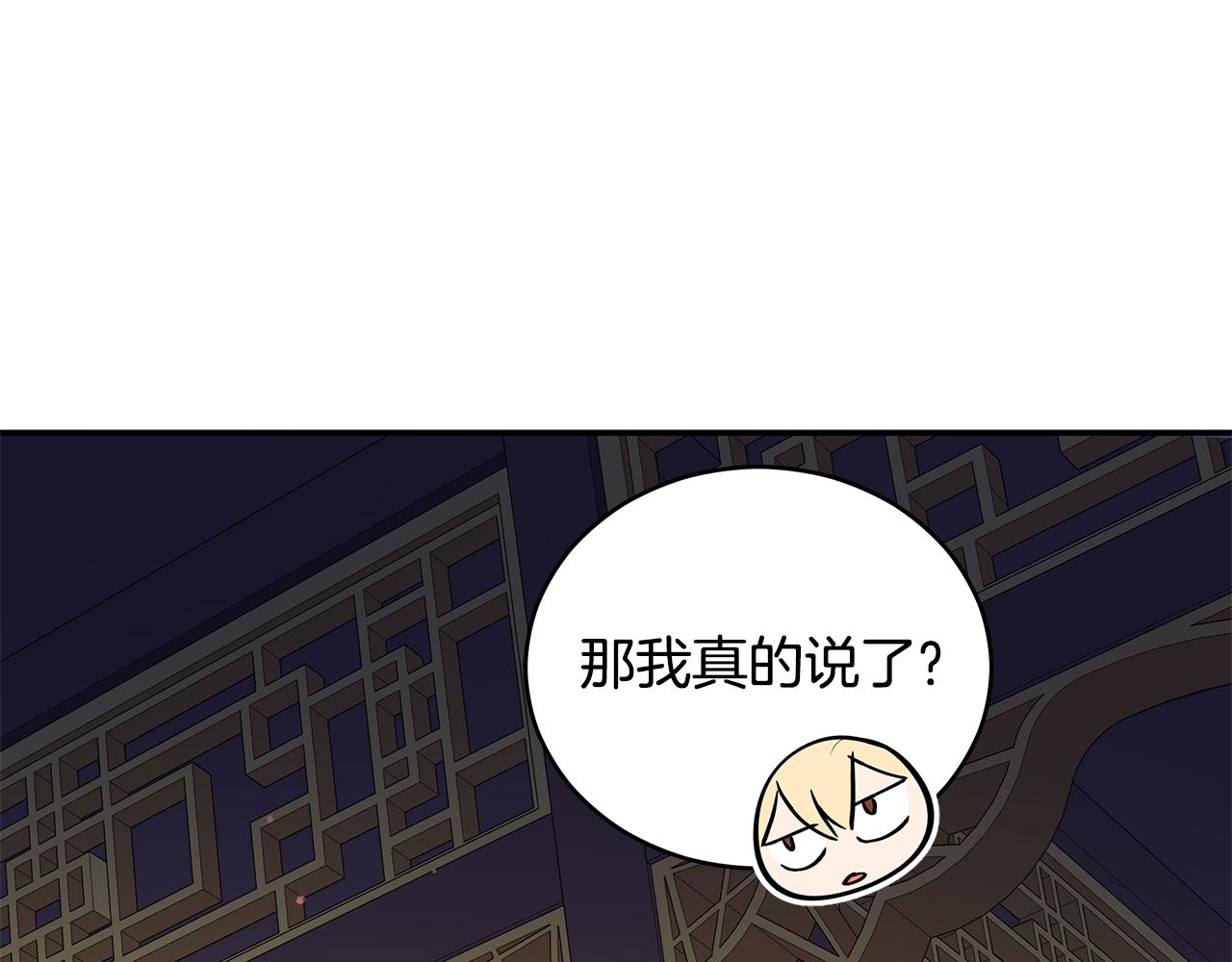 第106话 嫔妃争斗255