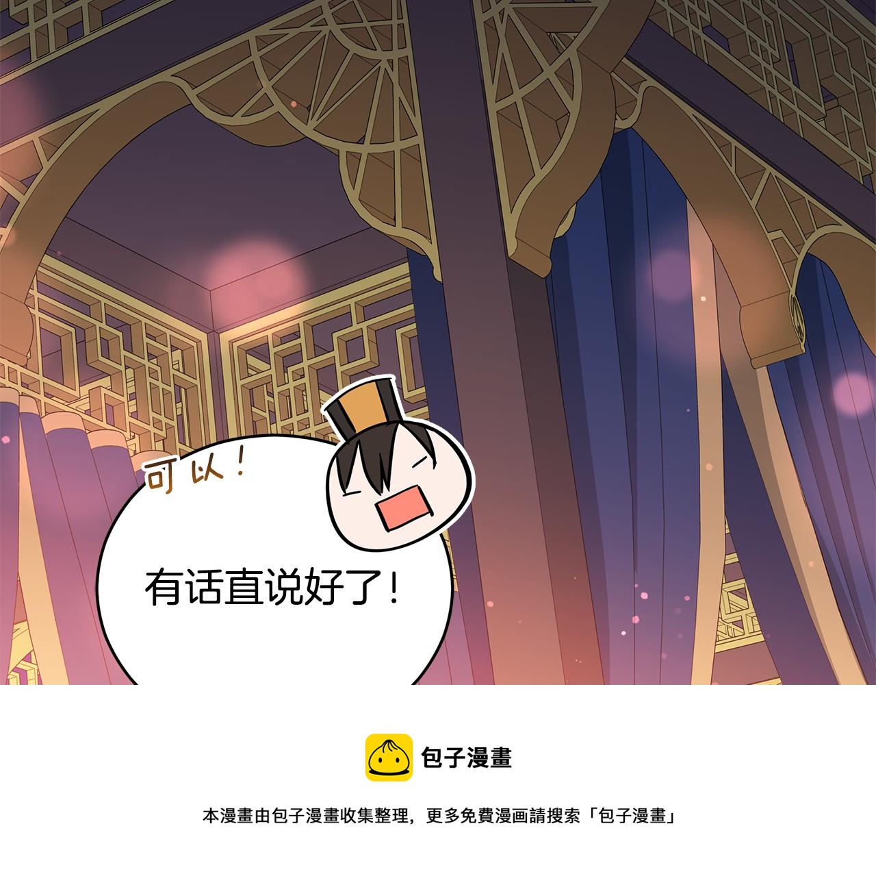 第106话 嫔妃争斗256
