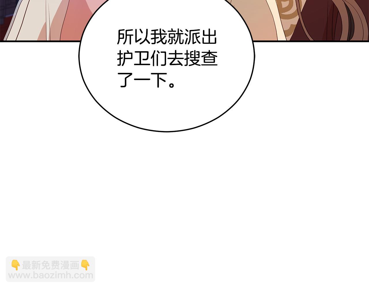 第106话 嫔妃争斗26