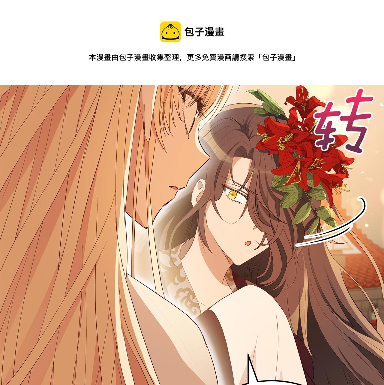 第106话 嫔妃争斗28