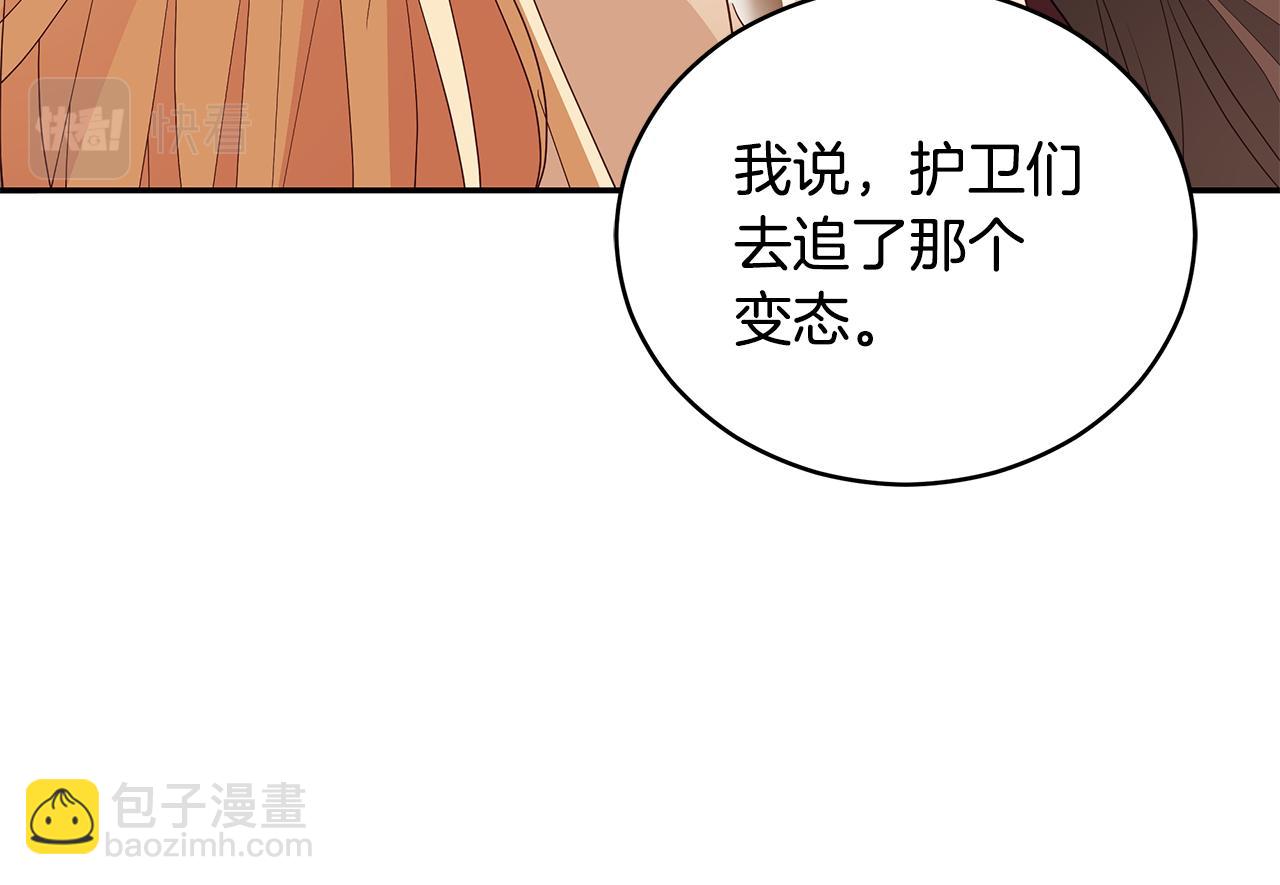 第106话 嫔妃争斗29