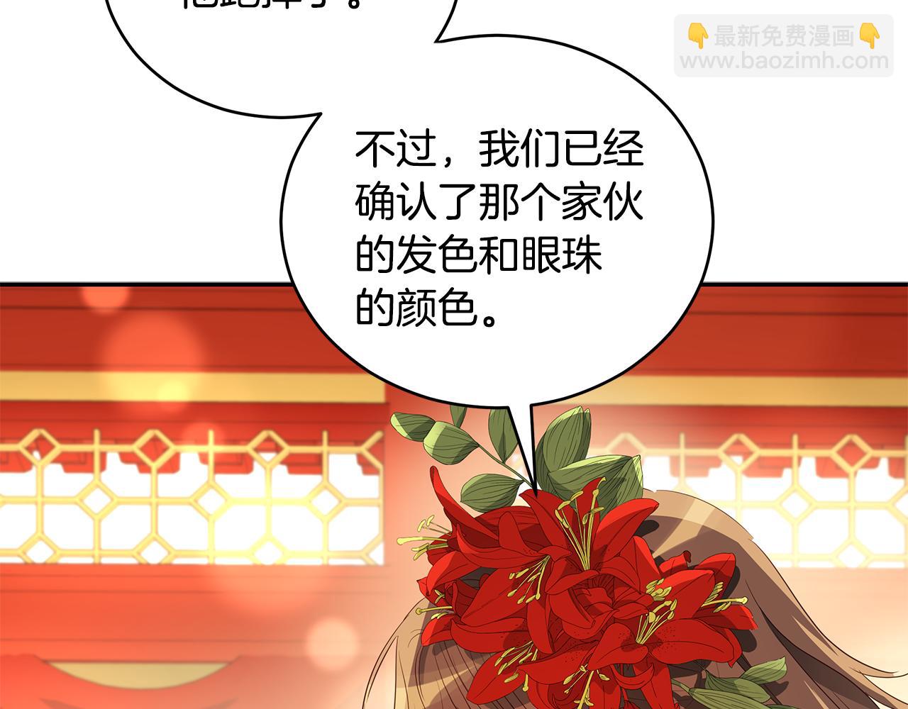 第106话 嫔妃争斗34