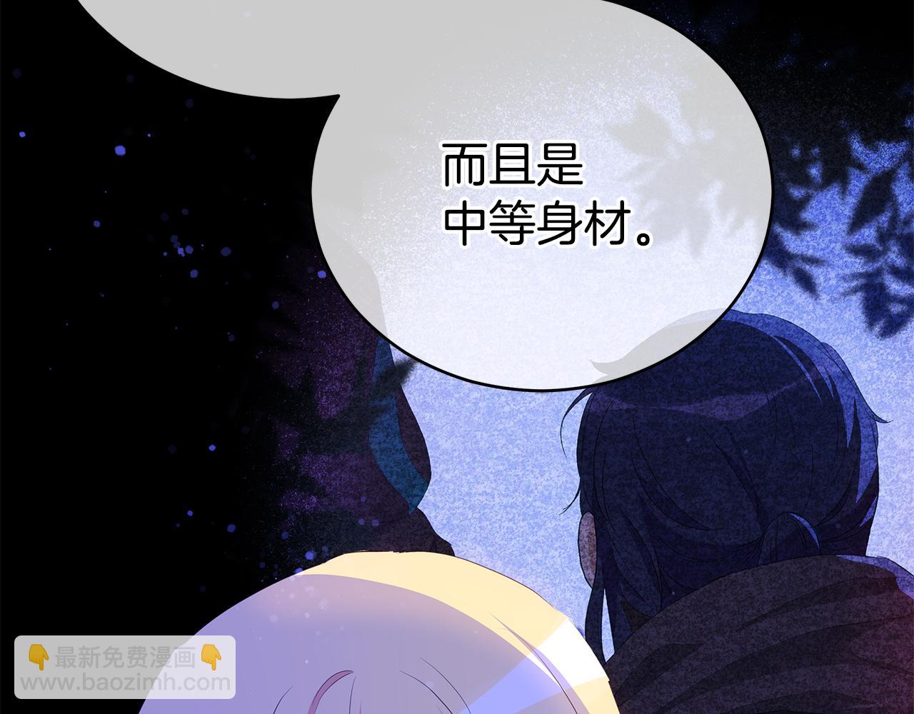 第106话 嫔妃争斗39