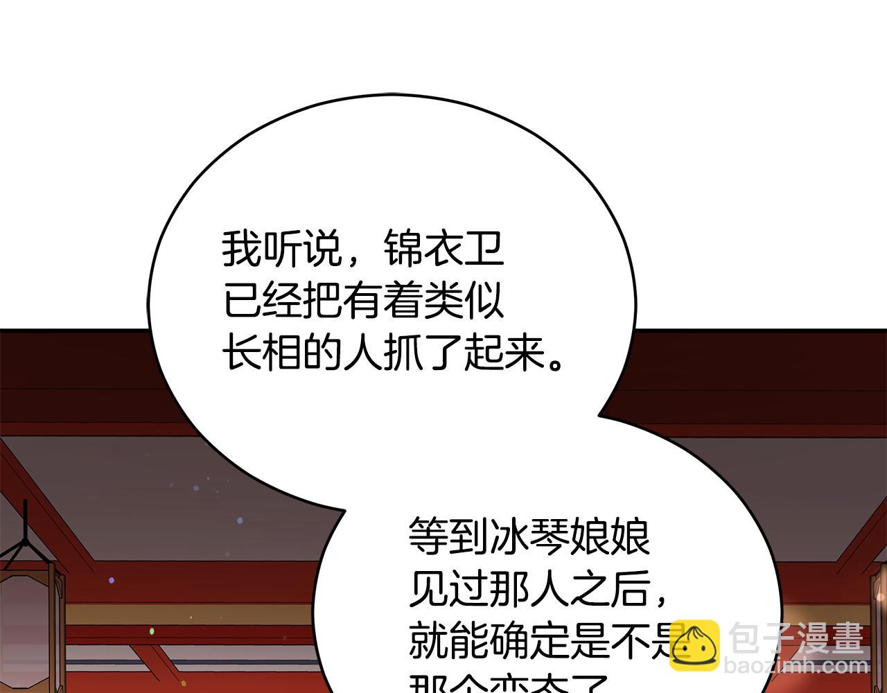 第106话 嫔妃争斗43