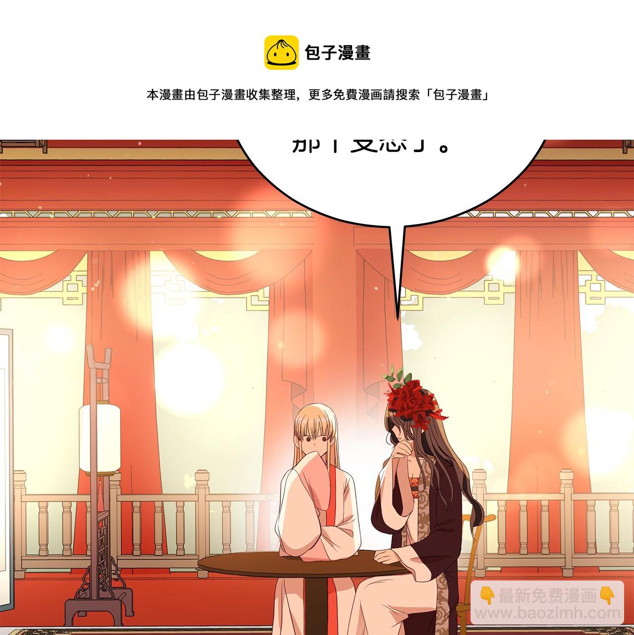 第106话 嫔妃争斗44