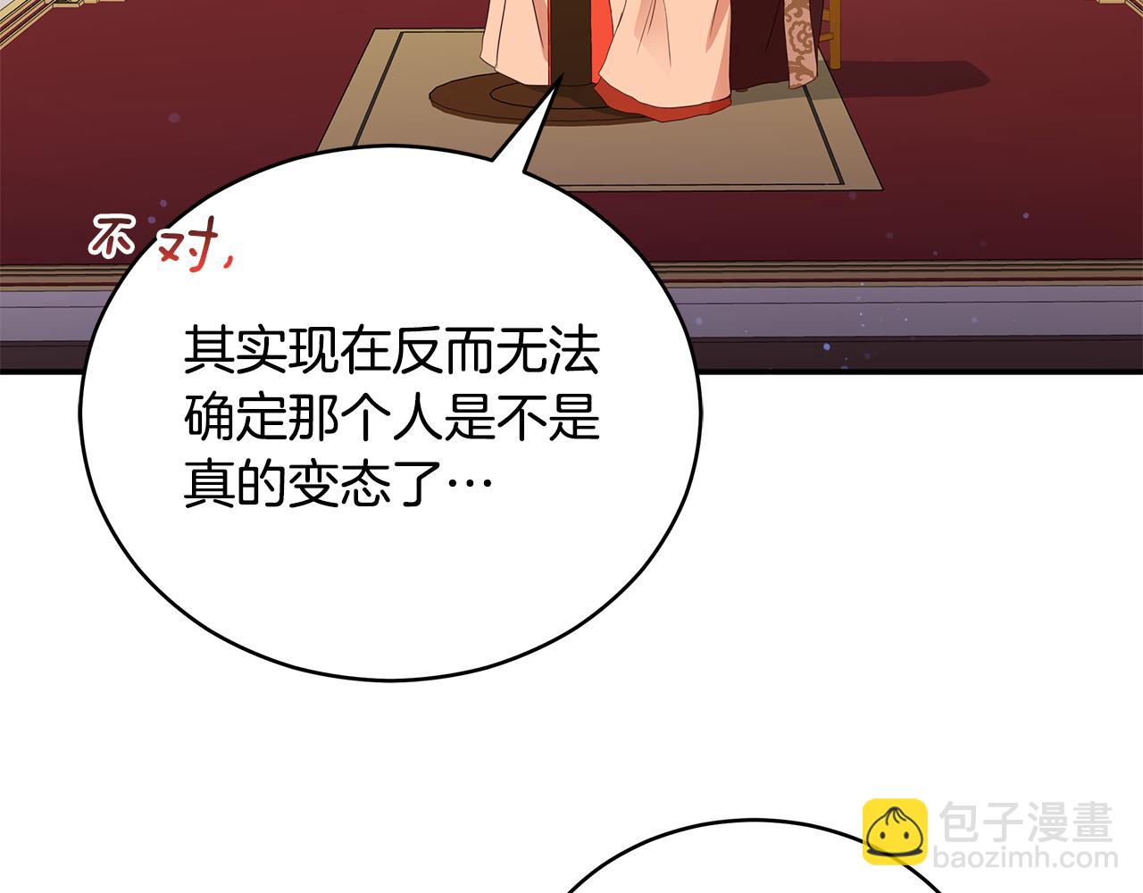 第106话 嫔妃争斗45