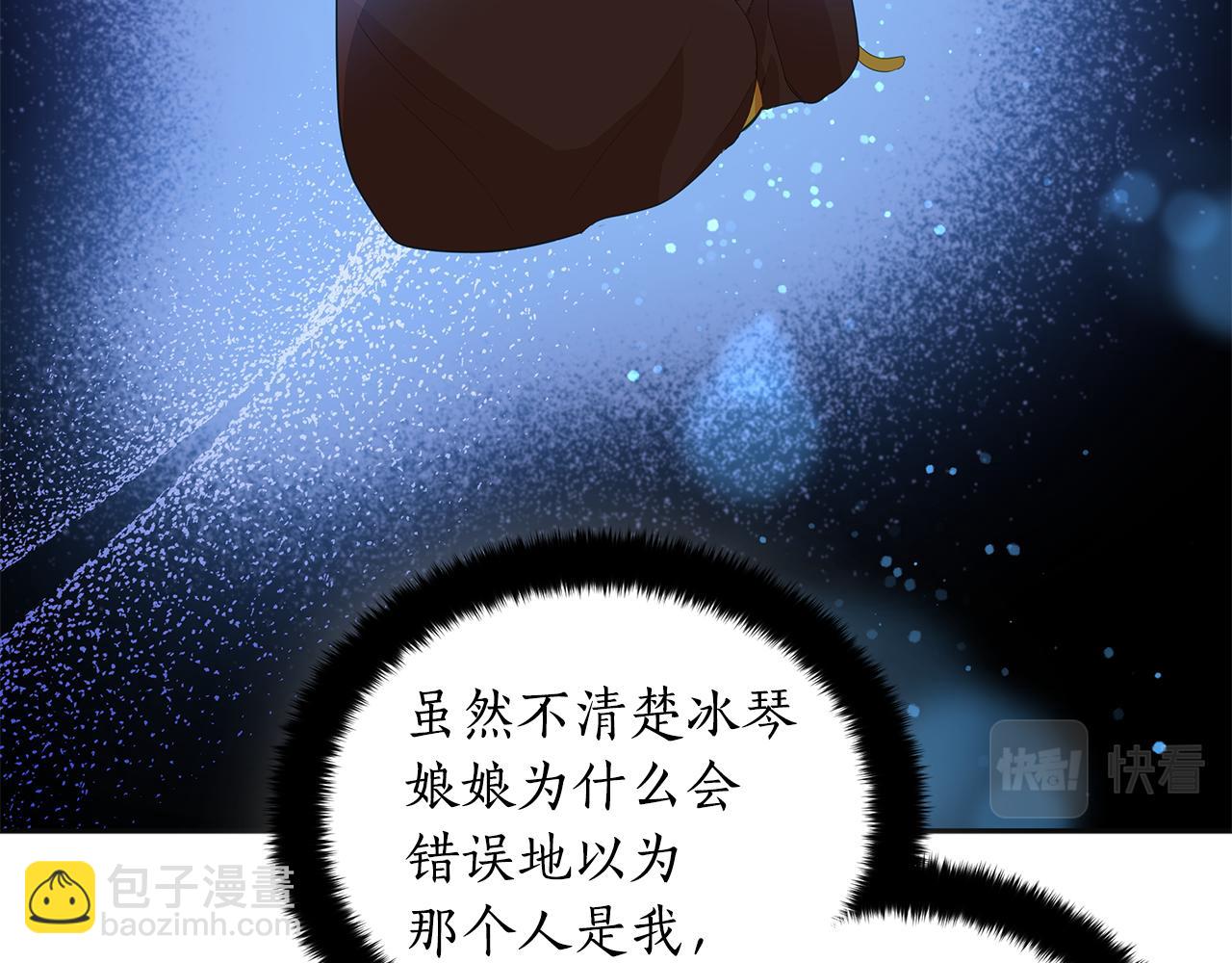 第106话 嫔妃争斗49