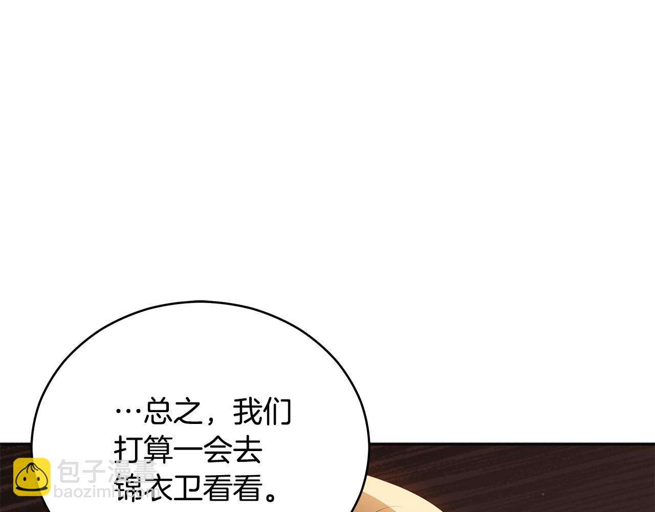 第106话 嫔妃争斗55