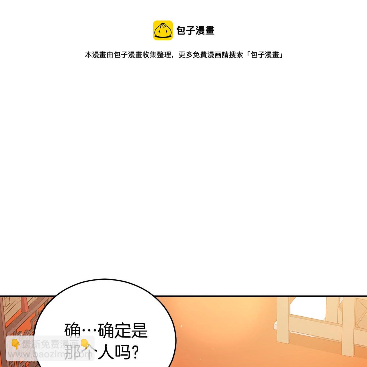第106话 嫔妃争斗8