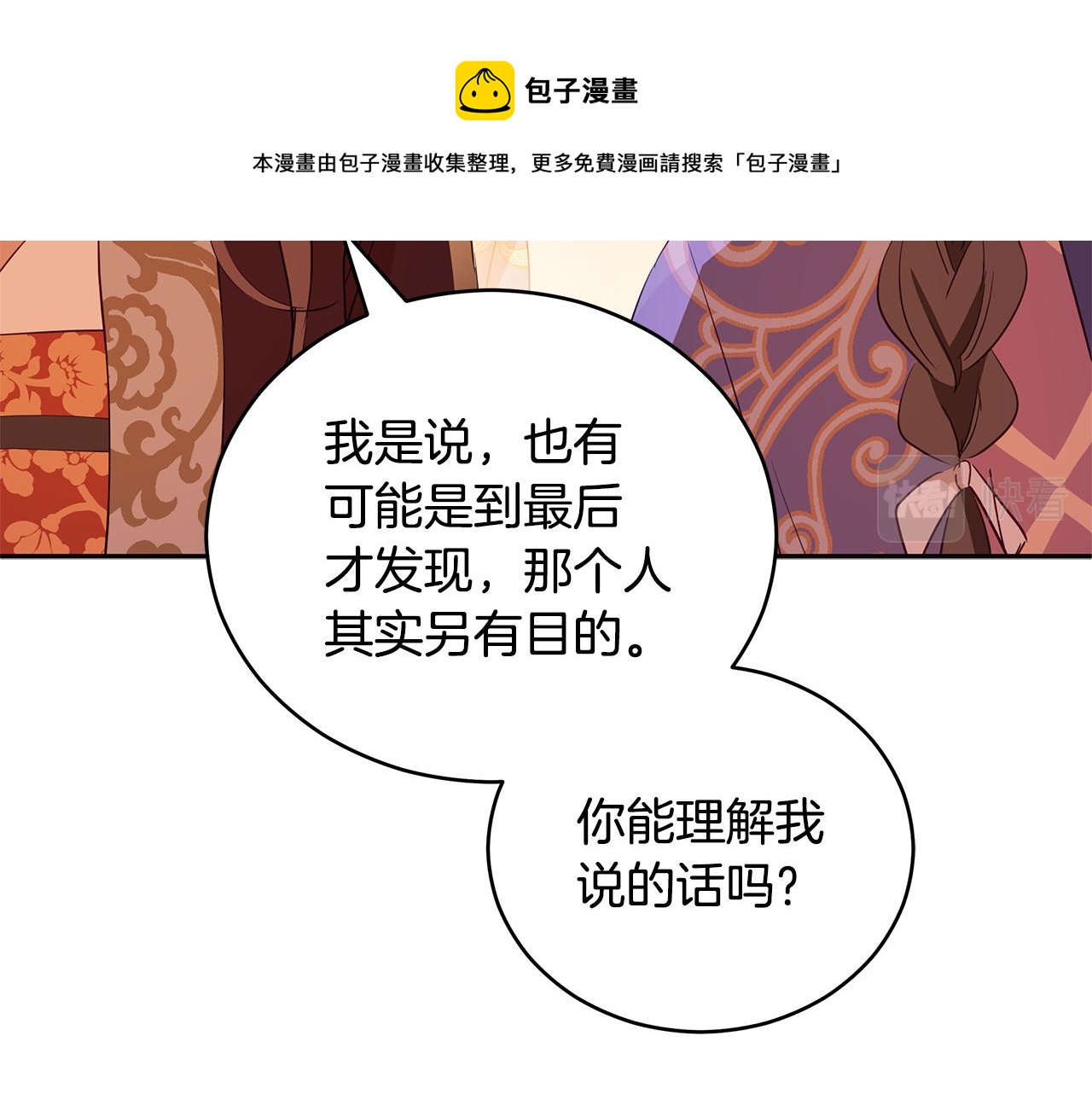 第106话 嫔妃争斗80