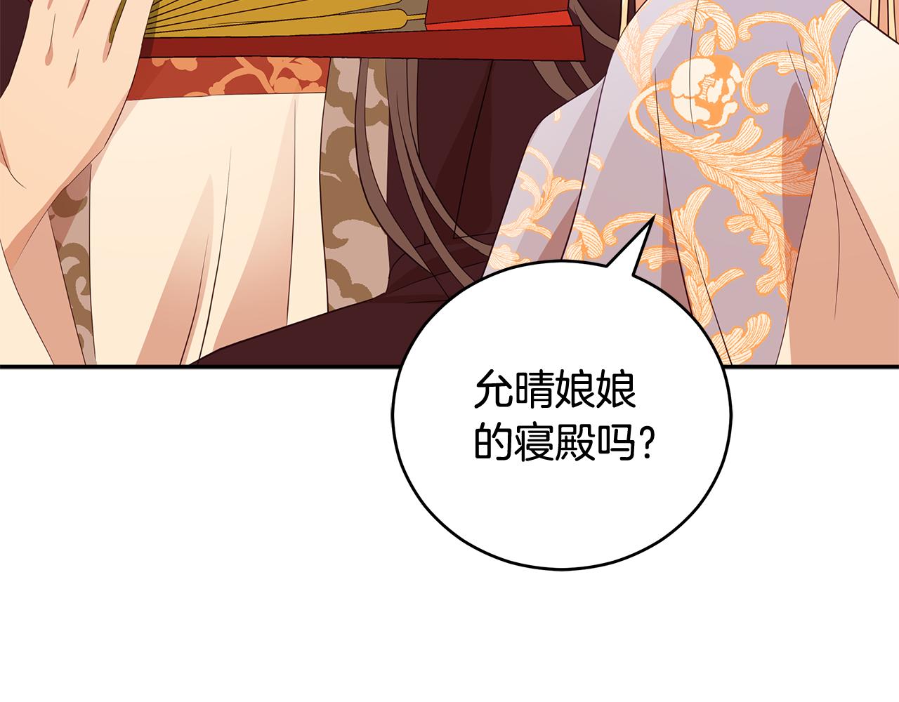 第106话 嫔妃争斗90