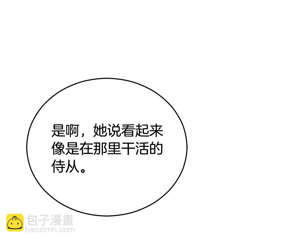 第106话 嫔妃争斗91