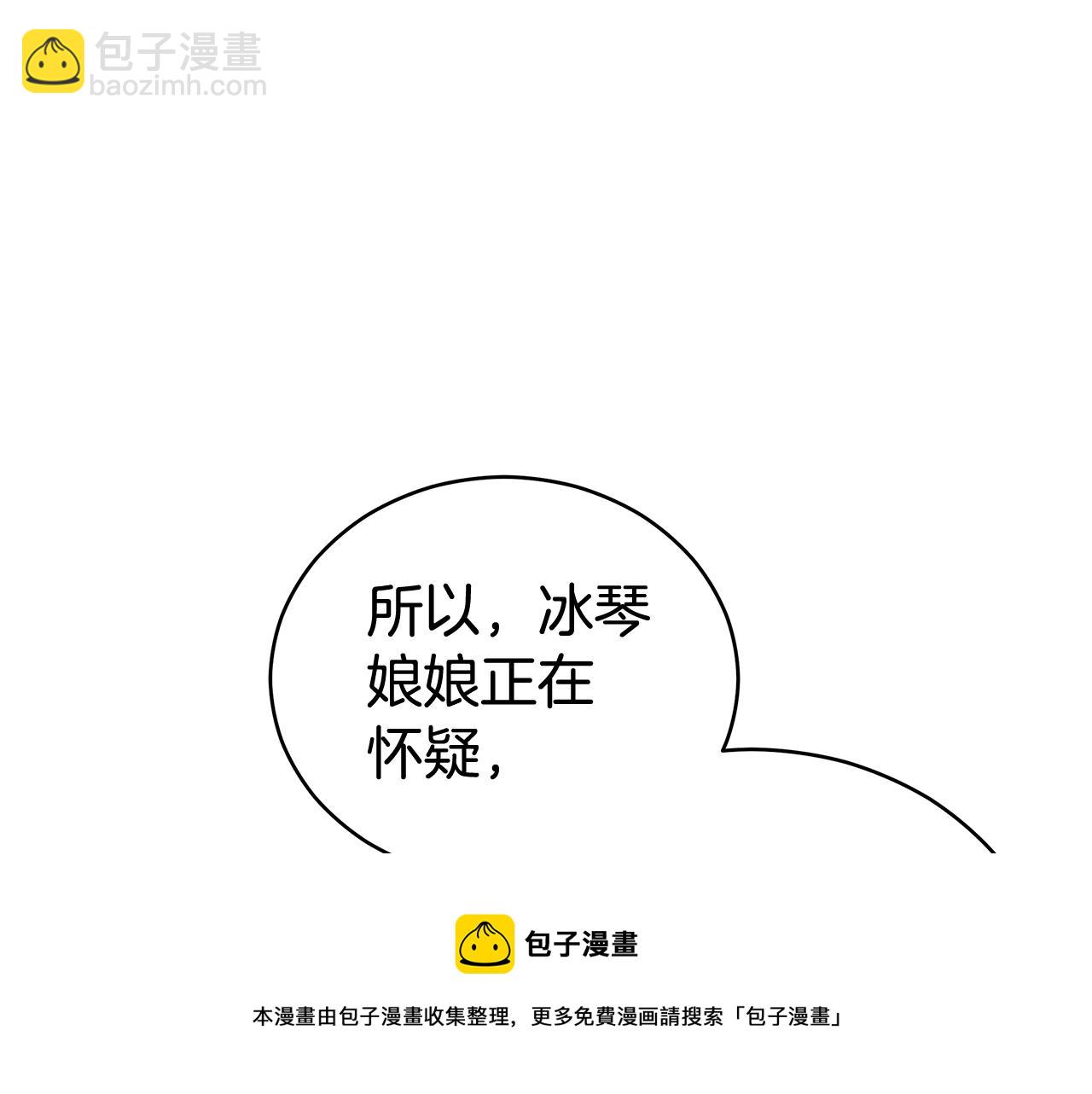 第106话 嫔妃争斗92