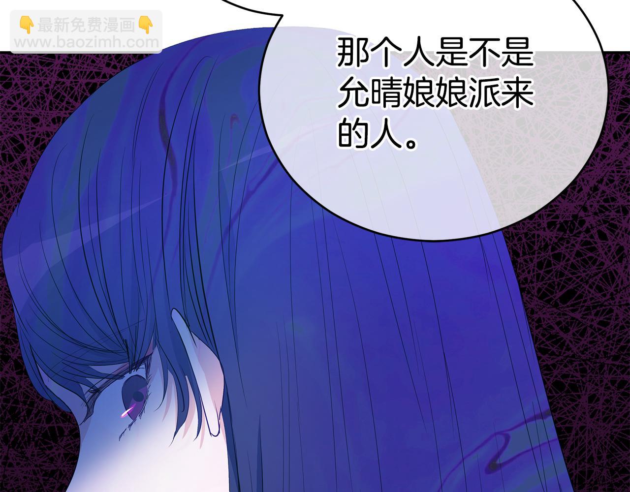 第106话 嫔妃争斗93