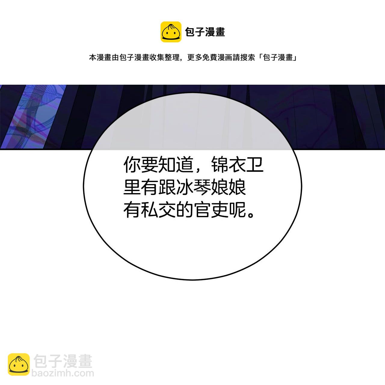 第106话 嫔妃争斗96