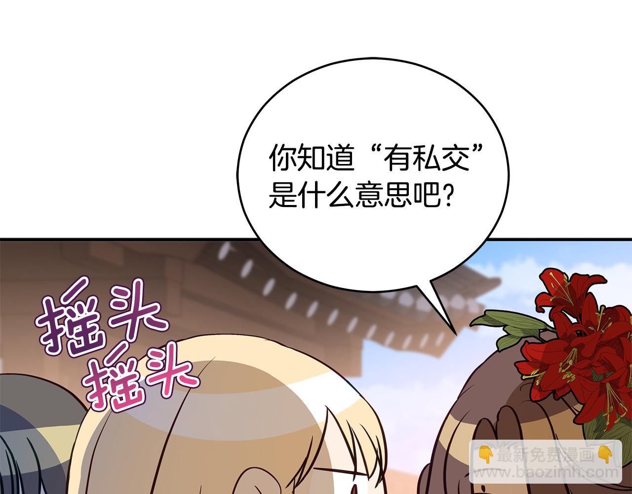 第106话 嫔妃争斗99