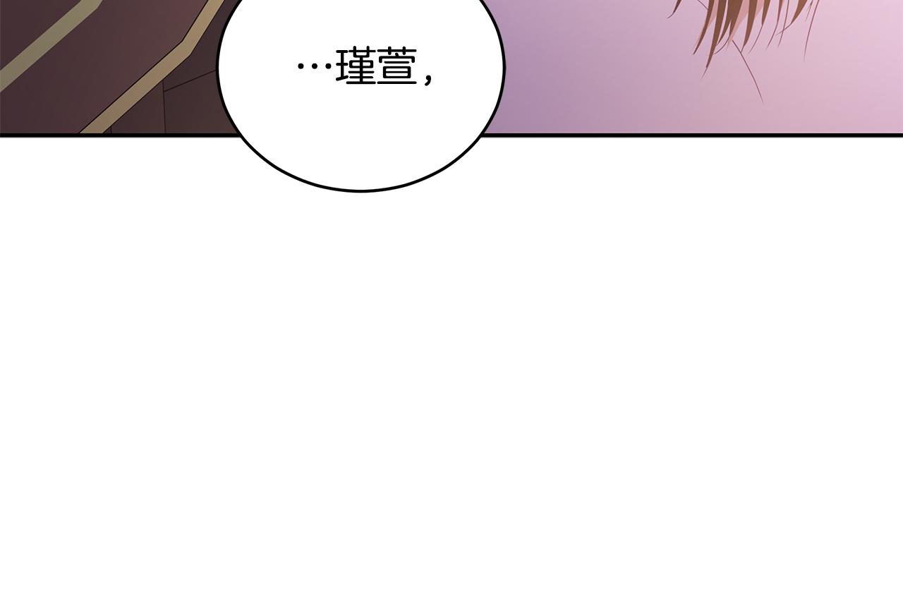 第107话 陛下的告白102