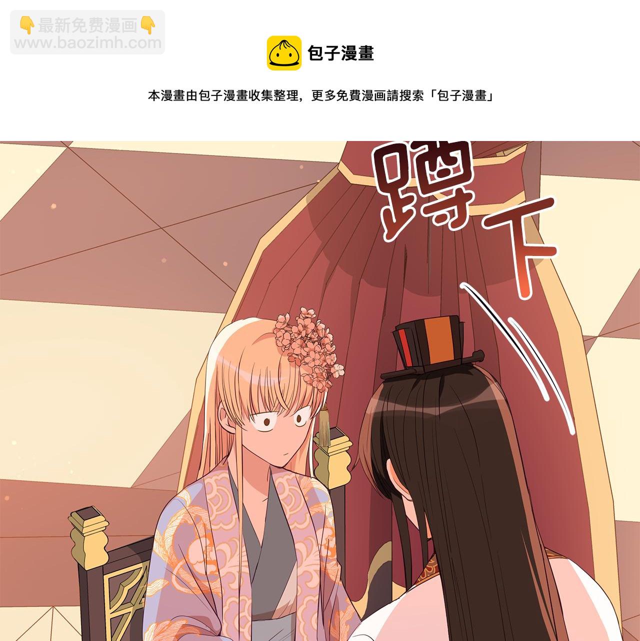第107话 陛下的告白104