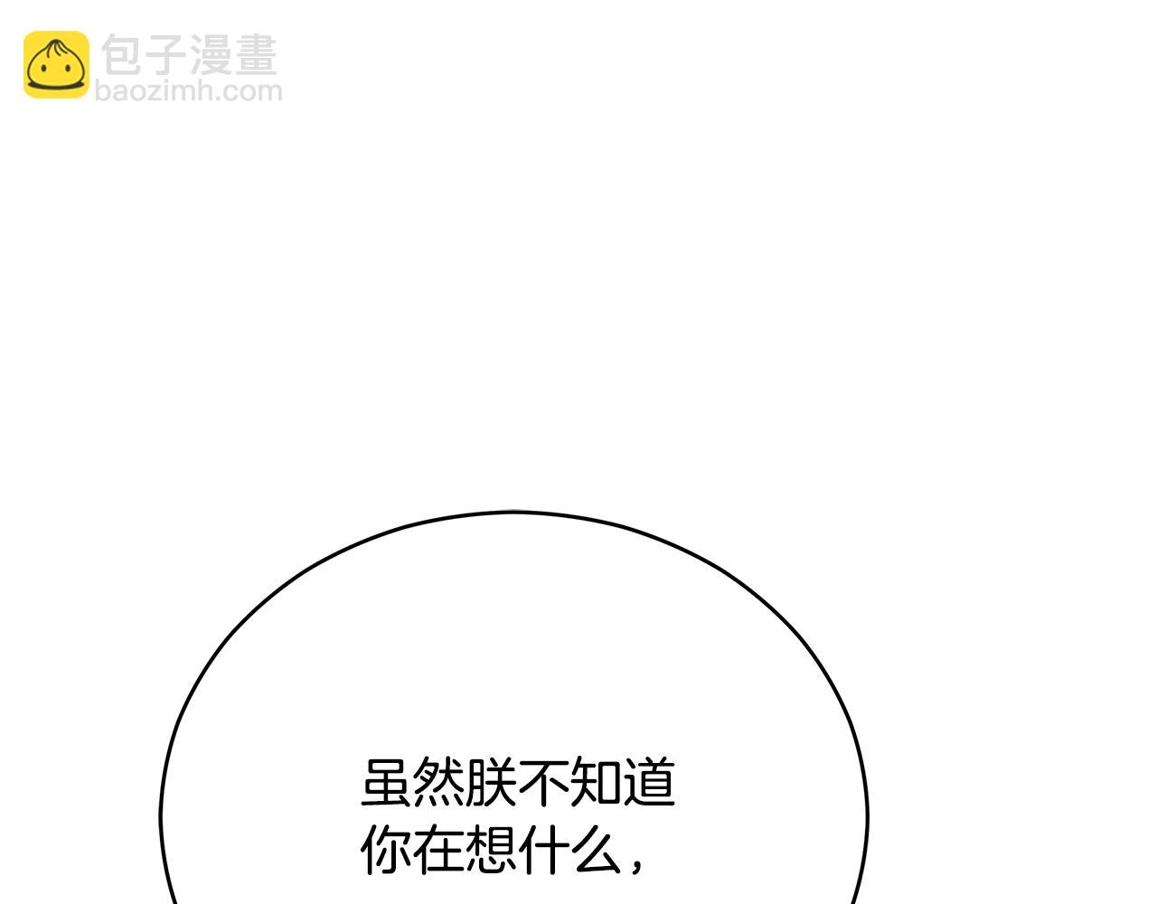第107话 陛下的告白107