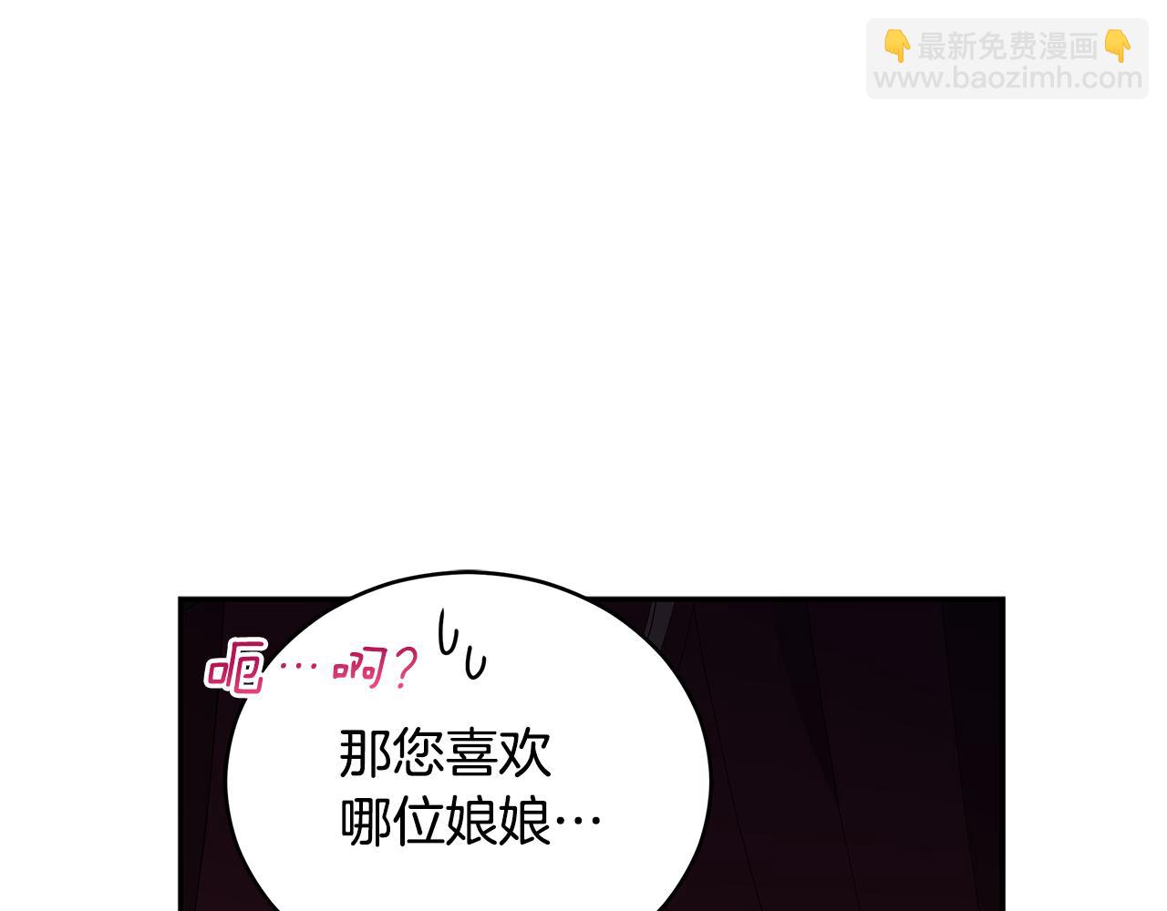 第107话 陛下的告白117