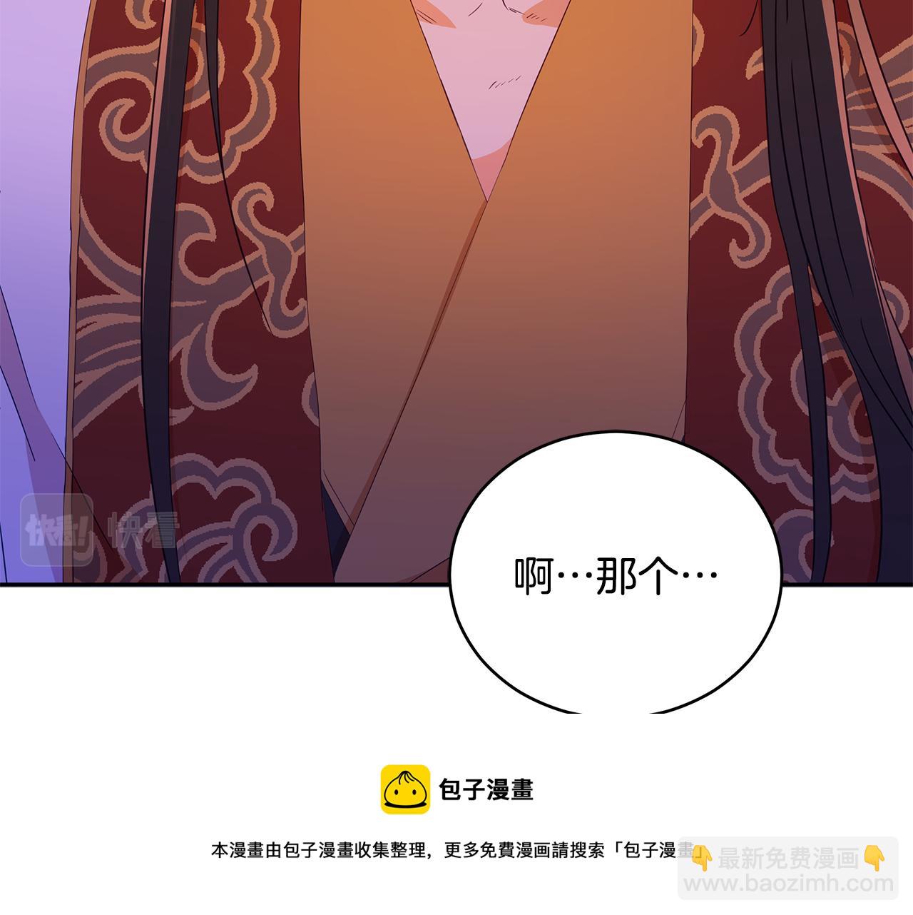 第107话 陛下的告白12