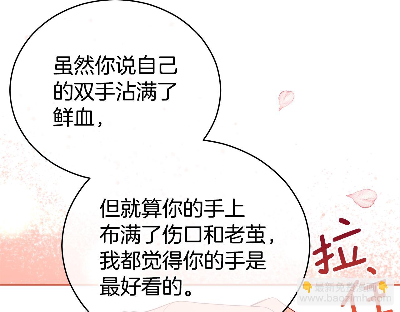 第107话 陛下的告白131