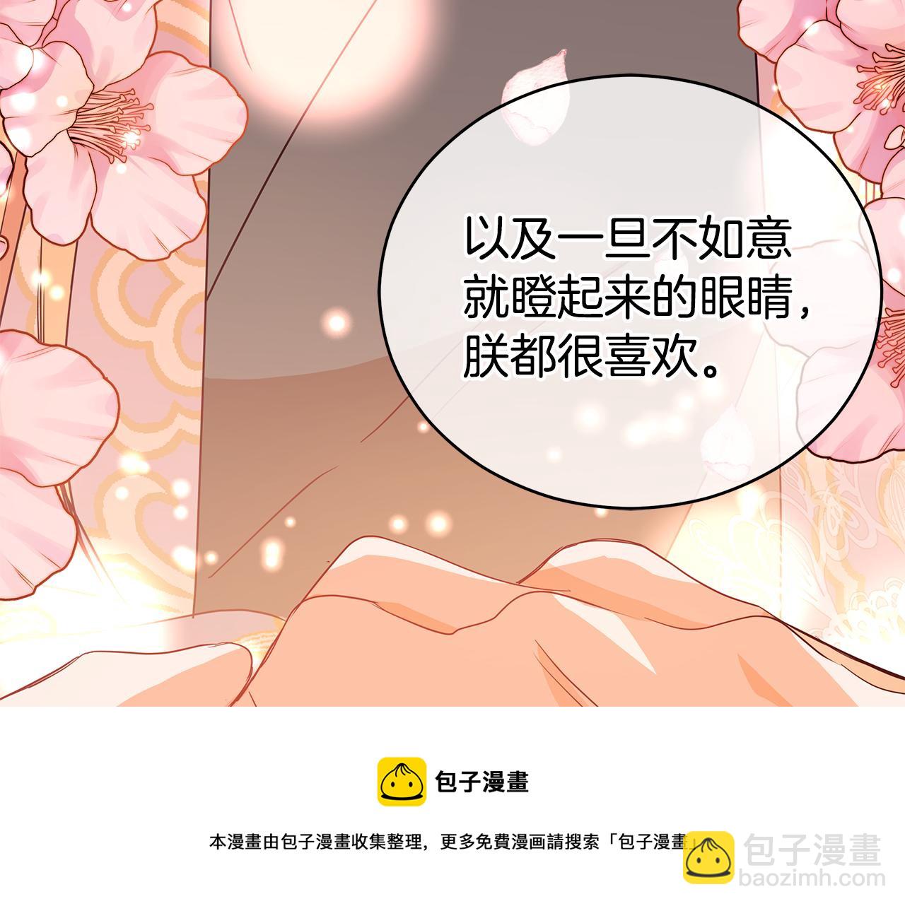 第107话 陛下的告白140