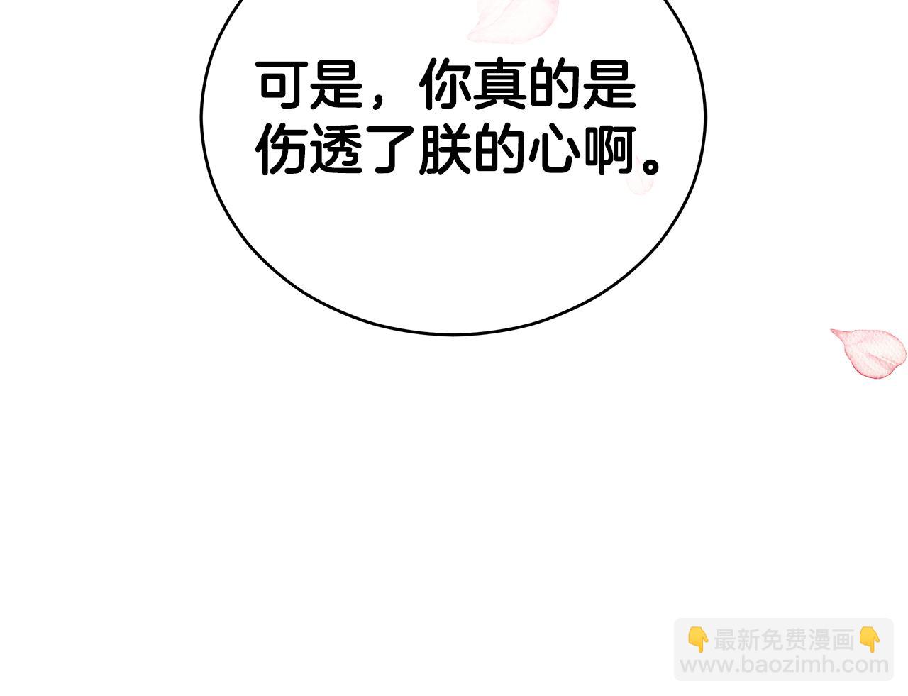 第107话 陛下的告白143