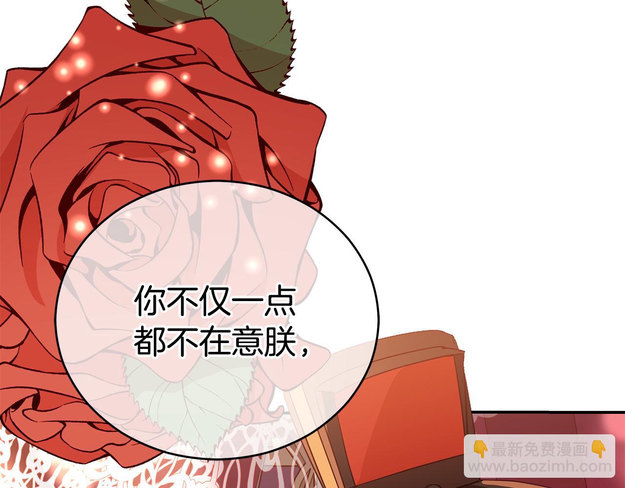 第107话 陛下的告白145