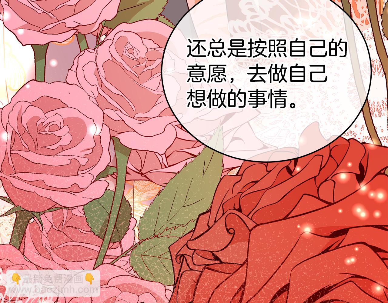 第107话 陛下的告白149